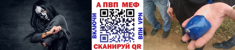 Купить где  Учалы  Alfa_PVP кристаллы 