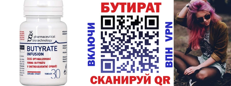 БУТИРАТ бутик  Купить закладки  Учалы 