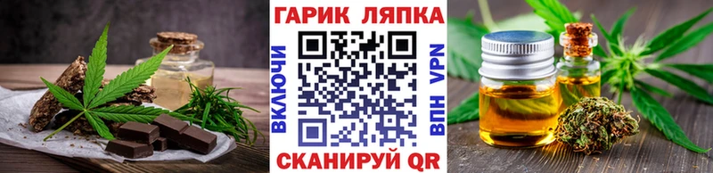 Печенье с ТГК конопля Учалы