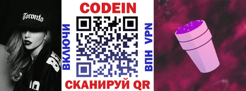 Купить где  Учалы  Кодеиновый сироп Lean напиток Lean (лин) 