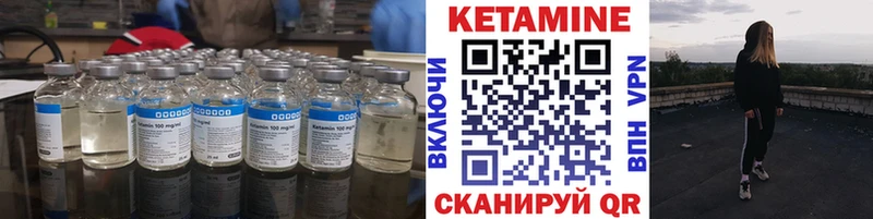 Купить где  Учалы  Кетамин ketamine 