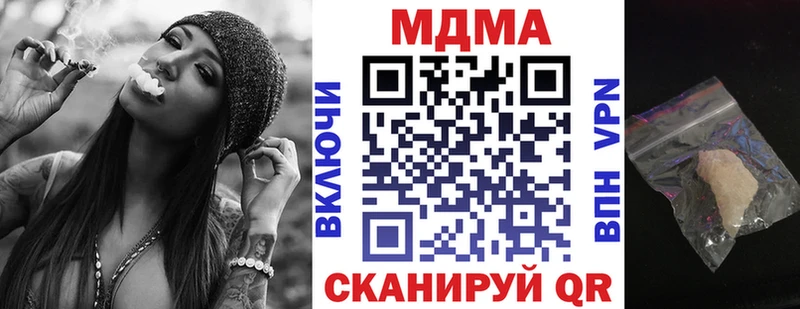 МДМА кристаллы  Купить  Учалы 