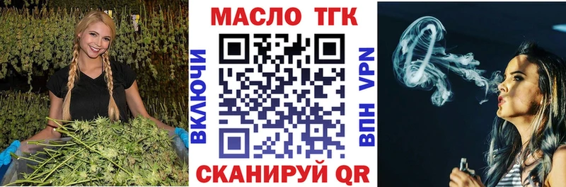 ТГК вейп  Купить  Учалы 