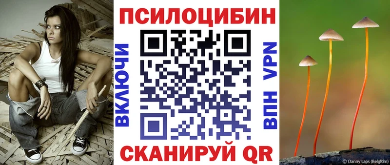 Купить закладки  Учалы  Галлюциногенные грибы ЛСД 